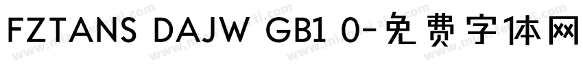FZTANS DAJW GB1 0字体转换